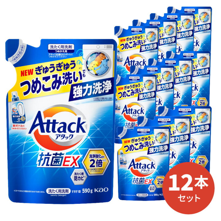 楽天市場】【送料無料】 アタック抗菌EX 詰替え用 おまとめ 12袋セット 