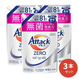 アタックZERO 詰替用 810g 3本入 [ 花王 洗濯洗剤 洗剤 アタックゼロ ゼロ 液体洗剤 衣類用 ギフト ] ギフトセット アタック セット 洗濯 プレゼント 贈り物 日用消耗品 柔軟剤 クリーナー 洗濯用洗剤 液体 プレゼント 御歳暮 お歳暮 歳暮 母の日