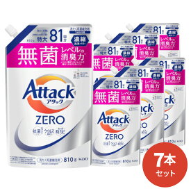 【送料無料】アタックZERO 詰替用 810g 7本入 [ 花王 洗濯洗剤 洗剤 アタックゼロ ゼロ 液体洗剤 衣類用 ギフト ] ギフトセット アタック セット 洗濯 プレゼント 贈り物 日用消耗品 柔軟剤 クリーナー 洗濯用洗剤 液体 プレゼント 御歳暮 お歳暮 歳暮 母の日