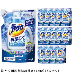 【送料無料】アタック 抗菌EXスーパークリアジェル 詰め替え 770g 15本セット [ アタック 花王 洗濯洗剤 ] ギフト