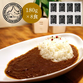 【 送料無料 】北海道　「北十勝ファーム」短角牛カレー グルメ プレゼント 御中元 お中元 中元