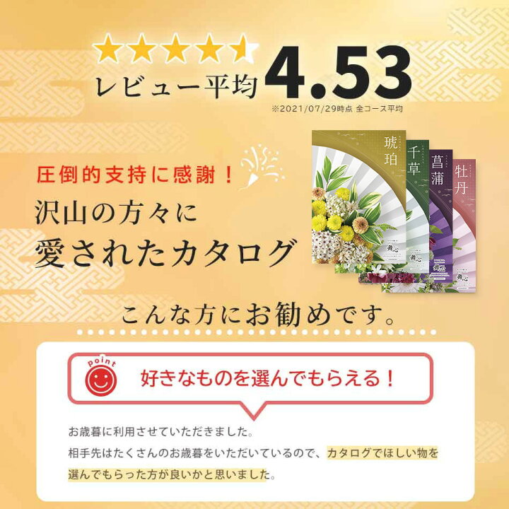 楽天市場 送料無料 プレゼント カタログギフト 舞心 山吹 やまぶき ギフトカタログ ギフト ギフトセット 出産祝い 出産内祝い 内祝い 入学内祝い 引き出物 快気祝い 結婚祝い 結婚内祝い 引出物 引っ越し 引越し お返し 内祝い 贈り物 カタログ B5 敬老の日
