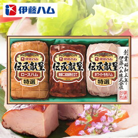 【13日10時〜超ポイント祭 クーポン配布】 伝承献呈ギフト 伊藤ハム IGM-508 [ ギフト ハム 詰め合わせ セット ハムギフト お取り寄せ グルメギフト プレゼント 贈り物 肉加工品 こちら 日本ハム ではございません プレゼント 御中元 お中元 中元 【送料無料】