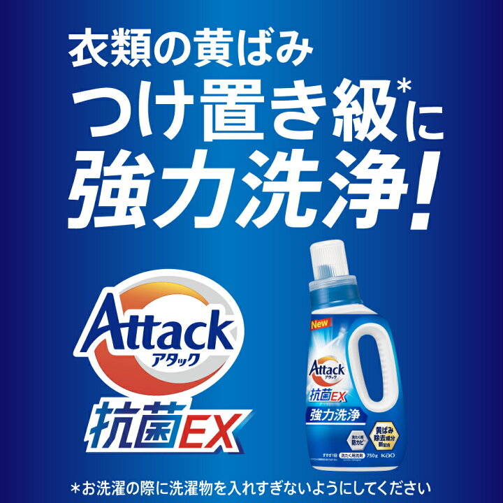 楽天市場】【お買い物マラソン 14日20時から】 アタック抗菌EX 詰替え 