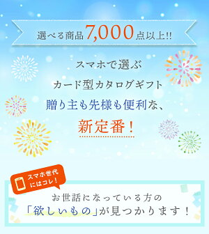 楽天市場 送料無料 プレゼント カタログギフト カードタイプ 5000ポイント ポイント制 ギフト 出産祝い 出産内祝い 内祝い 入学内祝い 引き出物 結婚祝い 結婚内祝い 引出物 お返し 父の日 スイーツ お中元ギフト ２０２１ お中元 の 時期 は いつから いつまで