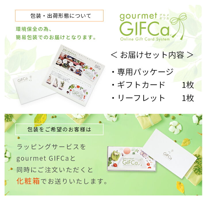 楽天市場】【送料無料】 カタログギフト グルメギフト カードタイプ 