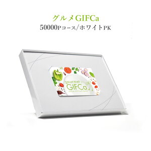 【ハッピーハロウィン サプライズクーポン配布】 カタログギフト グルメギフト カードタイプ 選べるポイント (2000〜50000P) ポイント制 スウィーツ 出産 お祝い 結婚祝い 内祝い 弔事 ギフト