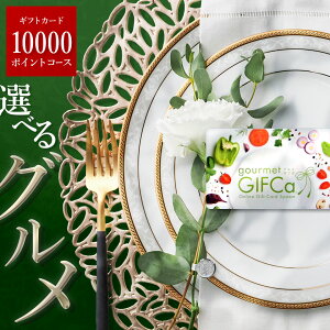 �y�労�Ӎ� 19��20���` �N�[�|���z �J�^���O�M�t�g �O�����M�t�g �J�[�h�^�C�v (10000P) �|�C���g�� �M�t�g�O���� �X�E�B�[�c �o�Y�j�� �o�Y���j�� �����j�� ���j ���T�Ԃ� �M�t�g�J�^���O ����