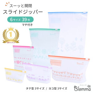 楽天1位 スライドジッパー ミックス 39枚 ハロウィン お菓子 小分け袋 マチ付き かわいい ジッパー 袋 ジップ ロ