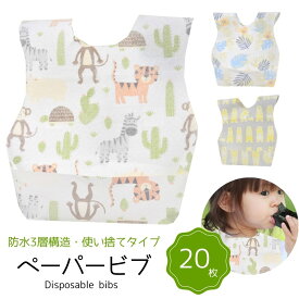 楽天市場 使い捨てエプロン ベビーの通販