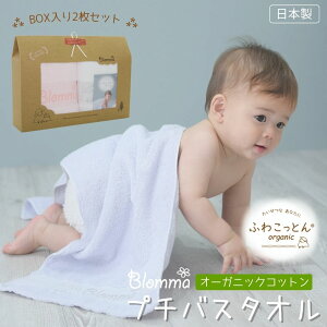 ベビー用品 ブランド 出産祝いの人気商品 通販 価格比較 価格 Com