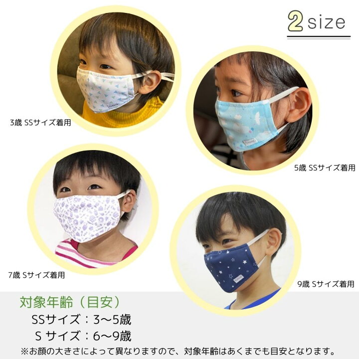 楽天市場 子どもマスク 日本製 布マスク 不織布 フィルター 洗える 子供用マスク こども ウイルス対策 マスク 子供 幼児 キッズマスク 小さめ 立体 マスク ふらは 給食 Furaha ブロンマ Blomma 送料無料 Blomma ベビー用品 キッズ 雑貨 楽天市場 子どもマスク 日本製 布マスク 不織布 フィルター 洗える 子供用マスク こども ウイルス対策 マスク 子供 幼児 キッズマスク 小さめ 立体 マスク ふらは 給食 Furaha ブロンマ Blomma 送料無料 Blomma ベビー用品 キッズ 雑貨