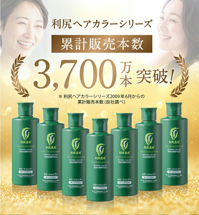 楽天市場】【リニューアル！】白髪用 利尻カラーシャンプー ＆ カラー 
