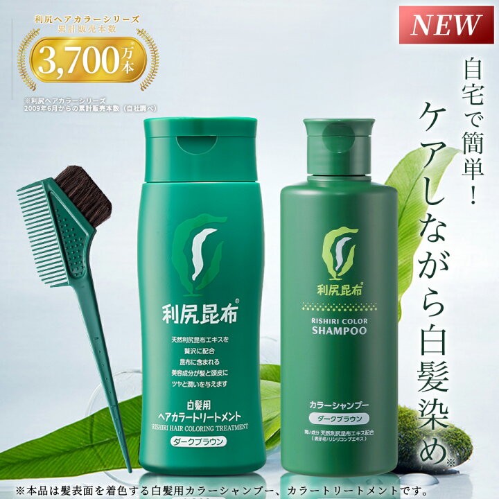 楽天市場】【リニューアル！】利尻ヘアカラートリートメント 200g 