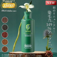 【リニューアル！】白髪用 利尻カラーシャンプー 200ml / ヘアカラー 利尻昆布 白髪染め シャンプー 白髪…