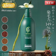 【リニューアル！】白髪用 利尻カラーシャンプー お徳用 500ml / ヘアカラー 利尻昆布 白髪染め シャンプ…