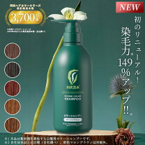 楽天市場】利尻カラーシャンプー ブラック 200mlの通販
