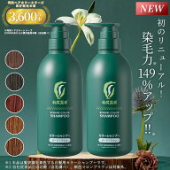 【リニューアル！】白髪用 利尻カラーシャンプー お徳用500ml×2本セット / ヘアカラー 利尻昆布 白髪染…
