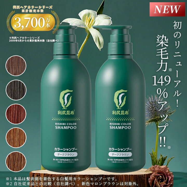 楽天市場】【リニューアル！】白髪用 利尻カラーシャンプー お徳用 