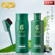 【リニューアル！】利尻カラートリートメント 200g ＆ 利尻カラーシャンプー 200ml セット / ヘアカラー …