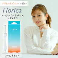 Florica フロリカ インナーラクトジェル メディカル / 膣内洗浄器 無添加 植物由来 デリケートゾーン ケ…