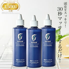 利尻頭皮クレンジング 300ml × 3本セット 無添加 頭皮ケアクレンジング 頭皮 臭い 加齢臭 ニオイ対策 脂汚れ 頭皮トラブル ベタツキ 軽減 皮脂汚れ スカルプ ケア ヘッドスパ 利尻昆布 ピュール サスティ