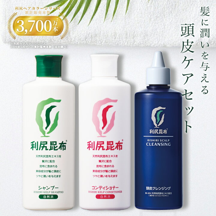 楽天市場】利尻昆布ヘアケア 3本セット (利尻シャンプー 300ml/利尻 