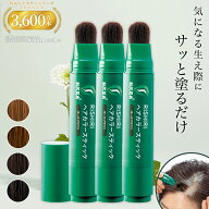 白髪用 利尻ヘアカラー スティック 20g×3本セット / ヘアカラー 白髪染め 無添加 ノンシリコーン ノンシ…