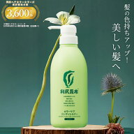 白髪用 利尻カラーケア コンディショナー お徳用500mlサイズ / ノンシリコーン ノンジアミン 無添加 天然…