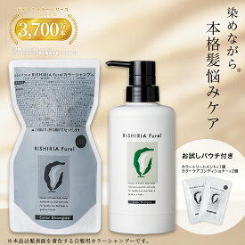 リシリアフレル RISHIRIA Furel カラーシャンプー 専用ボトル+詰め替え用パウチセット 白髪染め 無添加 植物由来 カラーリング ヘアカラー シャンプー 低刺激 敏感肌 ノンシリコン アミノ酸 補修 スカルプ