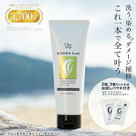 リシリアフレル RISHIRIA Furel ワンステップカラークリームシャンプー 240g / ヘアカラー 利尻昆布 白髪…