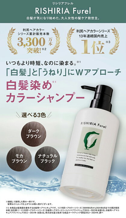 楽天市場】【今だけP10倍&送料無料】リシリアフレル RISHIRIA Furel 