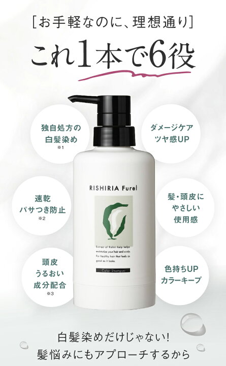 楽天市場】【今だけ P10倍 & 送料無料】リシリアフレル RISHIRIA Furel 