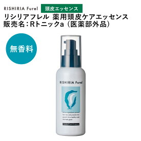 リシリアフレル RISHIRIA Furel 薬用頭皮ケアエッセンス販売名：Rトニックa (医薬部外品)