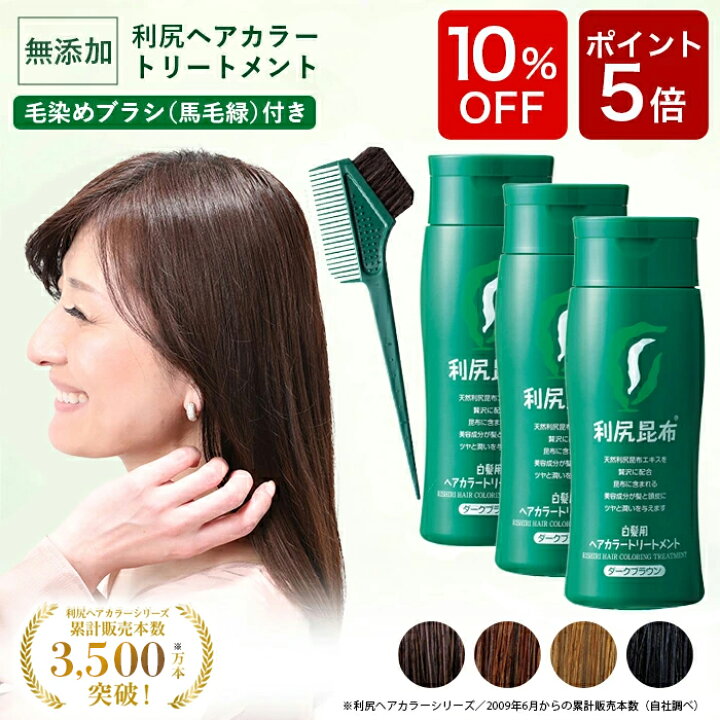 楽天市場】【スーパーSALE限定 10%OFF & P5倍】白髪用 利尻ヘアカラー 