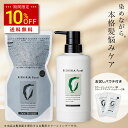 【スーパーSALE限定 10%OFF & 送料無料】リシリアフレル RISHIRIA Furel カラーシャンプー 専用ボトル+詰め替え用パウ…