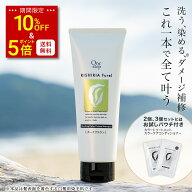 【スーパーSALE限定 10%OFF&P5倍&送料無料】リシリアフレル RISHIRIA Furel ワンステップカラークリーム…