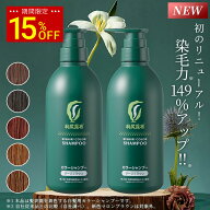 【スーパーSALE限定 15%OFF】【リニューアル！】白髪用 利尻カラーシャンプー お徳用500ml×2本セット / …