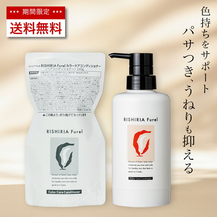 楽天市場】【48時間限定 P5倍 & 送料無料】リシリアフレル RISHIRIA 