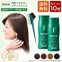 【今だけP10倍】白髪用 利尻ヘアカラートリートメント 200g×2本セット【毛染めブラシ(馬毛緑)付き】 ノンシリコン ノ…