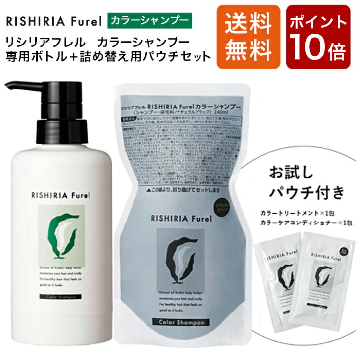楽天市場】【今だけP10倍&送料無料】リシリアフレル RISHIRIA Furel 