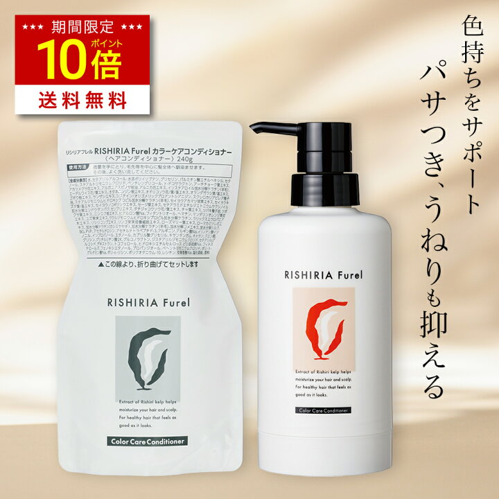 楽天市場】【今だけ P10倍 & 送料無料】リシリアフレル RISHIRIA Furel 