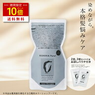 【今だけ P10倍 & 送料無料】リシリアフレル RISHIRIA Furel カラーシャンプー 詰め替え用パウチ / ヘア…