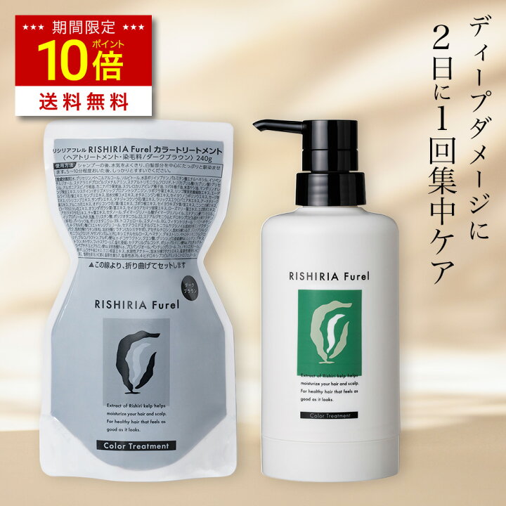 楽天市場】【今だけ P10倍 & 送料無料】リシリアフレル RISHIRIA Furel 