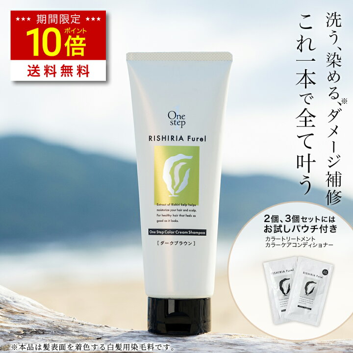 楽天市場】【今だけ P10倍 & 送料無料】リシリアフレル RISHIRIA Furel 