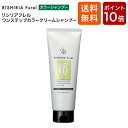 【今だけP10倍&送料無料】リシリアフレル RISHIRIA Furel ワンステップカラークリームシャンプー 240g 白髪染め 無添加 天然由来 植物由来 カラーリング ヘアカラー 低刺激 敏感肌 ノンシリコン ダメージ スカルプ シャンプー トリートメント