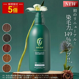 【今だけ P5倍】【リニューアル！】白髪用 利尻カラーシャンプー お徳用 500ml / ヘアカラー 利尻昆布 白髪染め シャンプー 無添加 植物由来 カラーリング 低刺激 敏感肌 ノンシリコン 頭皮に優しい 補修 臭わない ヘア ケア 全体染め ヘアマニキュア 正規品