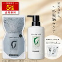 【今だけ P5倍 & 送料無料】リシリアフレル RISHIRIA Furel カラーシャンプー 専用ボトル+詰め替え用パウチセット 白…