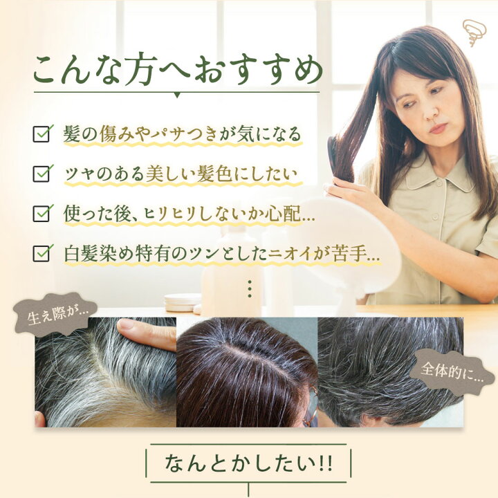 楽天市場】【今だけ 送料無料】白髪用 利尻ヘアカラートリートメント 