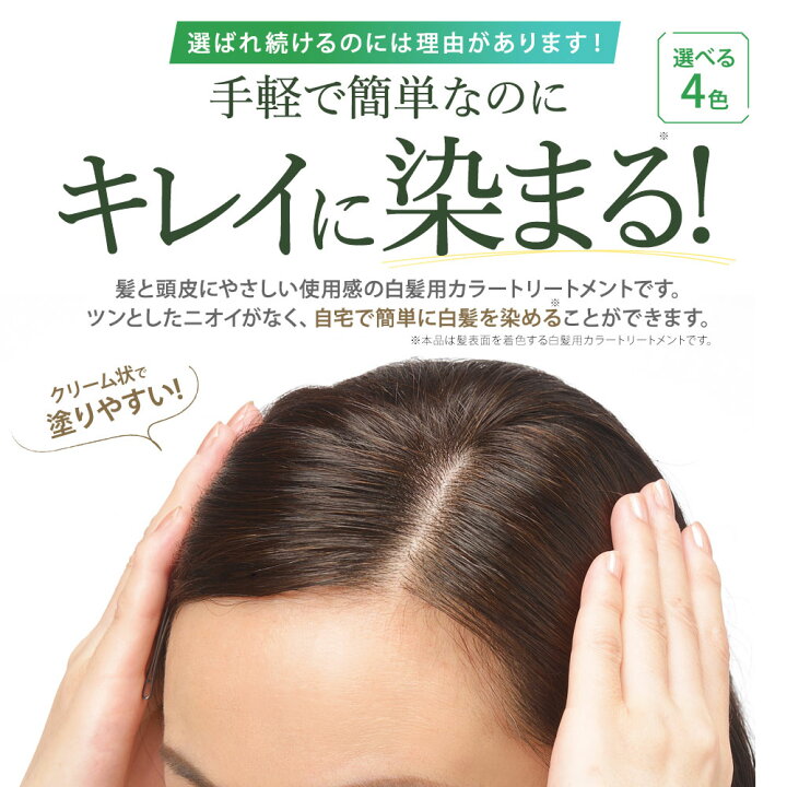 楽天市場】【今だけ 送料無料】白髪用 利尻ヘアカラートリートメント 